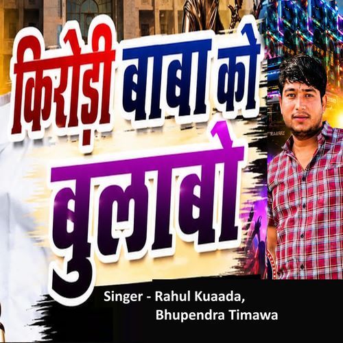 Kirodi Baba Ko Bulabo