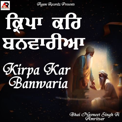 Kirpa Kar Banwaria