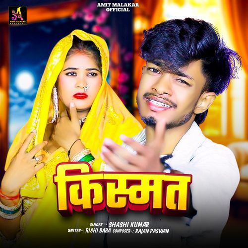 Kismat