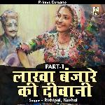 Kissa Lakha Banjare Ki Deewani Part 1