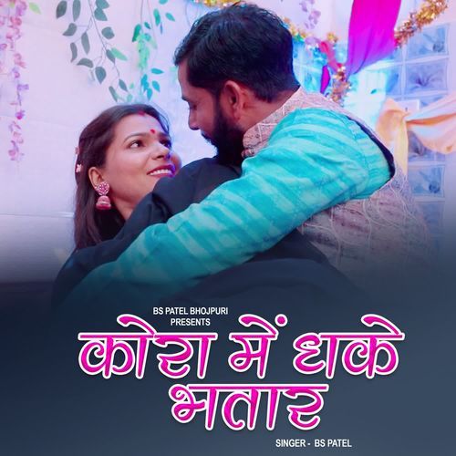 Kora Mein Dhake Bhatar