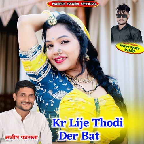 Kr Lije Thodi Der Bat