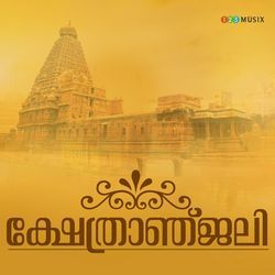 Pathinettu Poonkaavinathipanaay