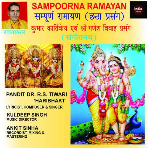 Kumar Kartikeya avam Shree Ganesha Vivaah Prasang 6{Sampoorna Ramayana}