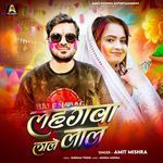 Lahangwa Lale Laal