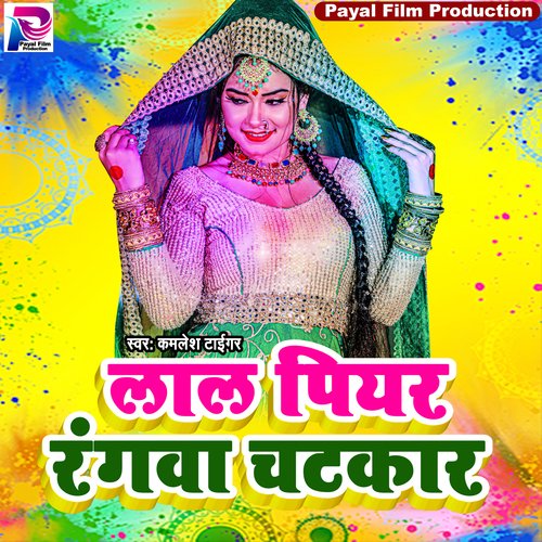 Lal Piyar Rangawa Chatkar (Holi Song)