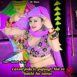 Laxmi Joda Te Pujungi Mai To Baithi Hu Taiyar