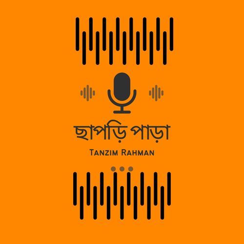 ছাপড়ি পাড়া