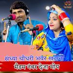 Madam Number Deja Moy