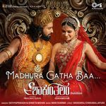 Madhura Gatha Baa (From &quot;Shaakuntalam&quot;) [Kannada]