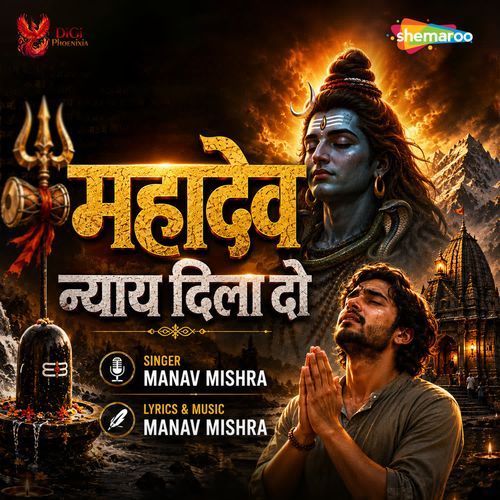 Mahadev Nyay Dila Do