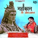 Mahakal Ke Deewane Mahakal Aa Gaye (Hindi)