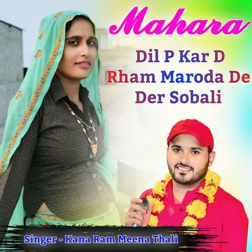 Mahara Dil P Kar D Rham Maroda De Der Sobali