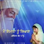 Mai Nimana Tu Seyana