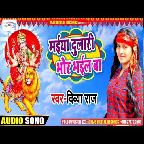 Maiya Dulri Bhor Bhail Ba (Bhojpuri)
