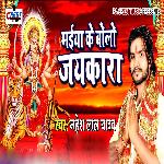 Maiya ke bolo jaykara