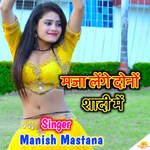 Maja Lenge Dono Shaadi Me