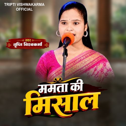 Mamta Ki Misal