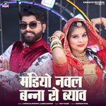 Mandiyo Nawal Banna Ro Byav