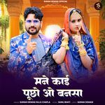 Mane Kai Pucho O Bansa