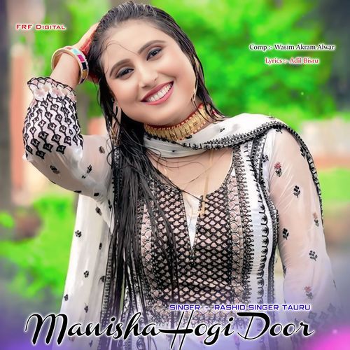 Manisha Hogi Door