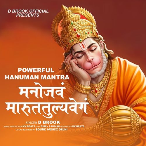 Manojavam Marutatulya Vegam (Powerful Hanuman Mantra)