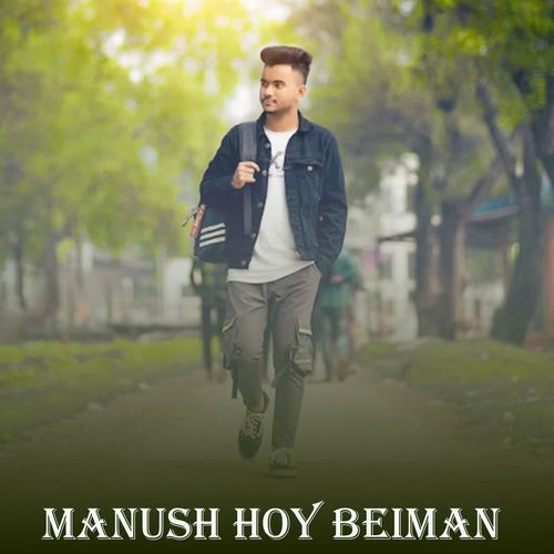 Manush Hoy Beiman