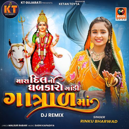 Mara Dil No Dhabkaro Gandi Gatral Ma Dj Remix