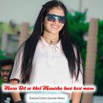 Mara Dil se khel Manisha buri kari mosu