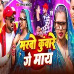 Marbo Kunware Ge May