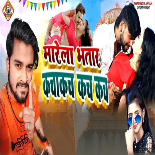 Marela Bhatar Kachakach Kach Kach