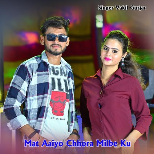 Mat Aaiyo Chhora Milbe Ku