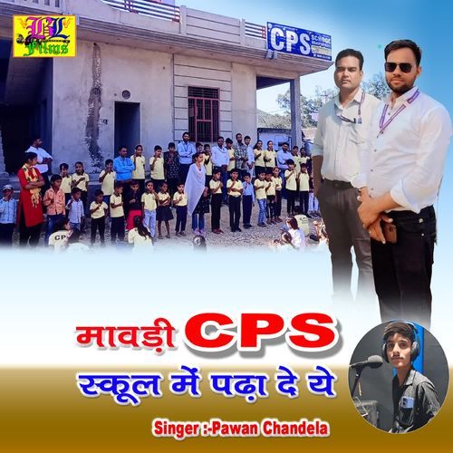 Mavdi CPS School Ma Padha De Ye