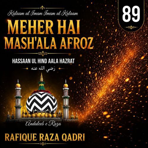 Meher Hai Mash'Ala Afroz