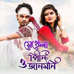 Mekhla Pindi O Jaanmoni