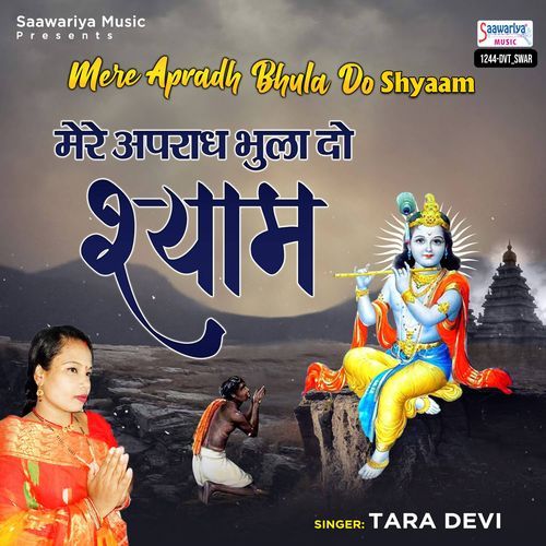 Mere Apradh Bhula Do Shyaam