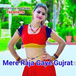 Mere Raja Gaye Gujrat-GxwBSyFbTQs