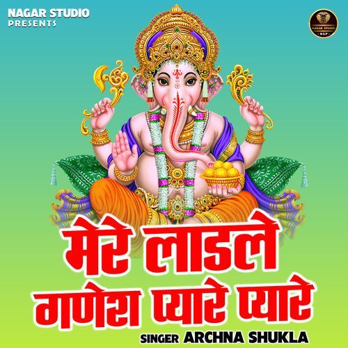 Mere ladle ganesh pyare pyare