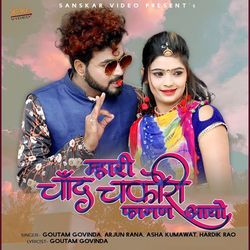 Mhari Chand Chakori Fagan Aayo