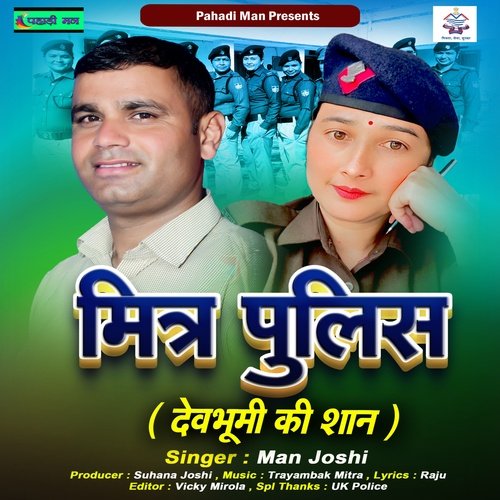Mitra Police Devbhoomi Ki Shaan ( Feat. Man Joshi )