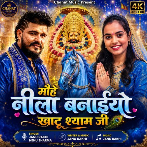 Mohe Neela Banaiyo Syam Ji