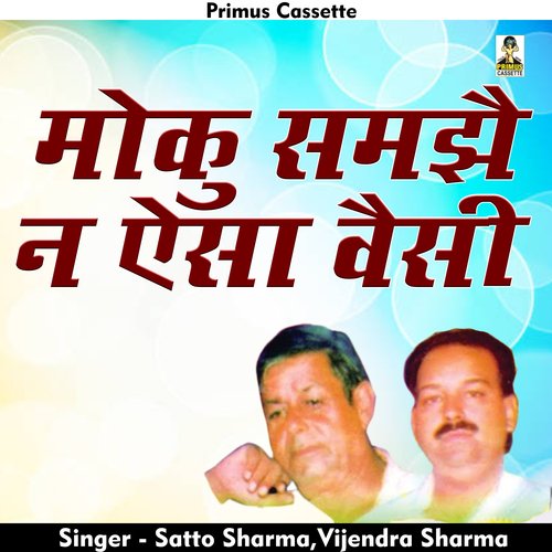Moku samajhai na aisi vaisi (Hindi)