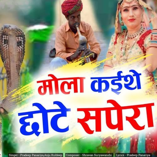Mola Kaithe Chhote Sapera