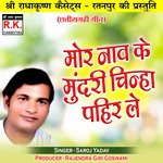 Mor Nav Ke Mundari Chinha Pahir Le