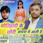 Motihari ke Chhori Sapna me Mein Aati Hai (Bhopuri)