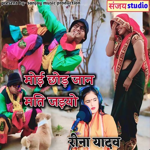 Moy chhod Jaan mati jaiyo