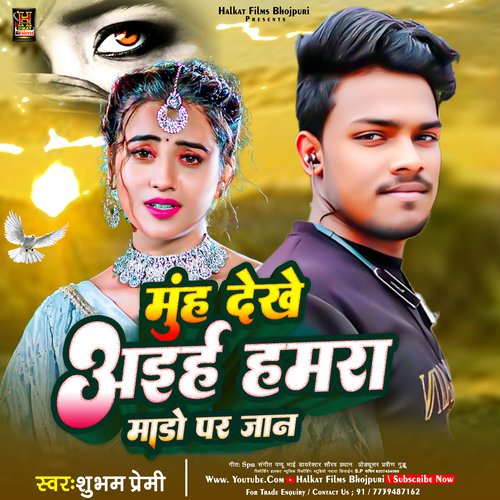 Muh Dekhe Aiha Hamra Mado Par Jaan (Maghi)