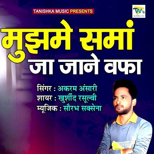 Mujhme Sama Ja Jaane Wafa