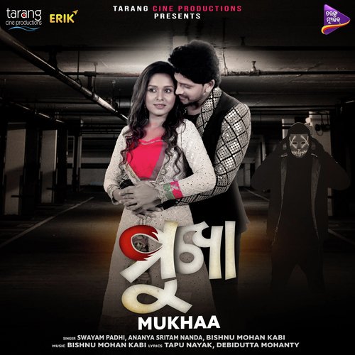 Mukhaa (From"Mukhaa")