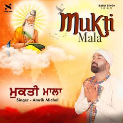 Mukti Mala-KBEecENEQkA